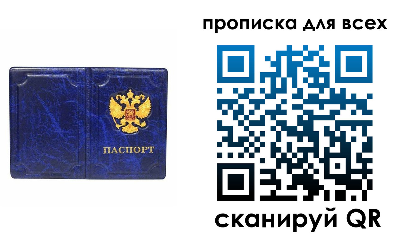прописка поиск в Марий Эл