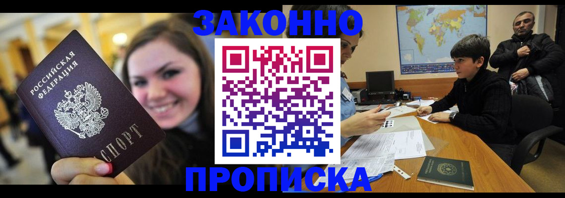 временная регистрация 2025 в Марий Эл