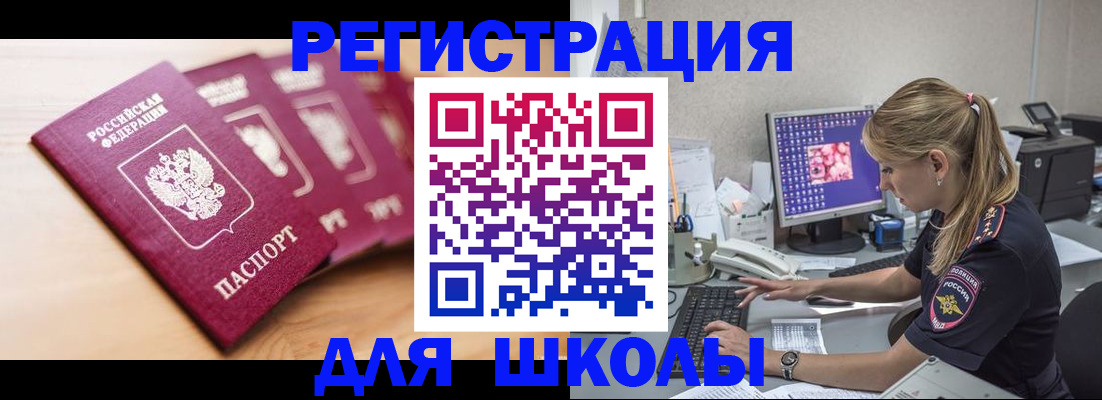 временная регистрация госуслуги в Марий Эл
