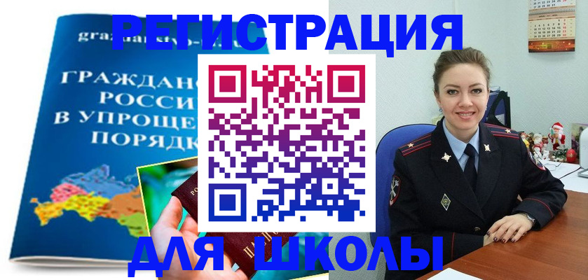 купить прописку в Марий Эл