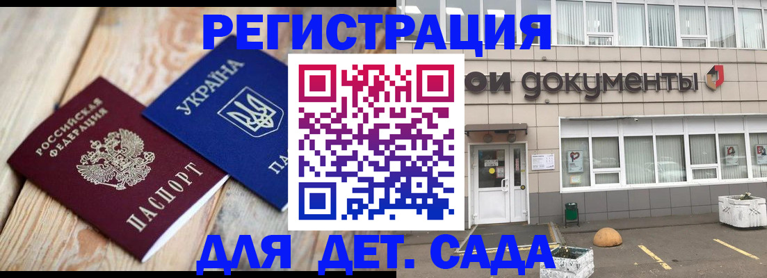 временная прописка в Марий Эл